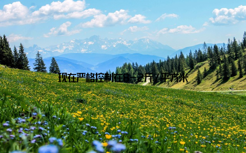 现在严格控制在8-2斤/平方米